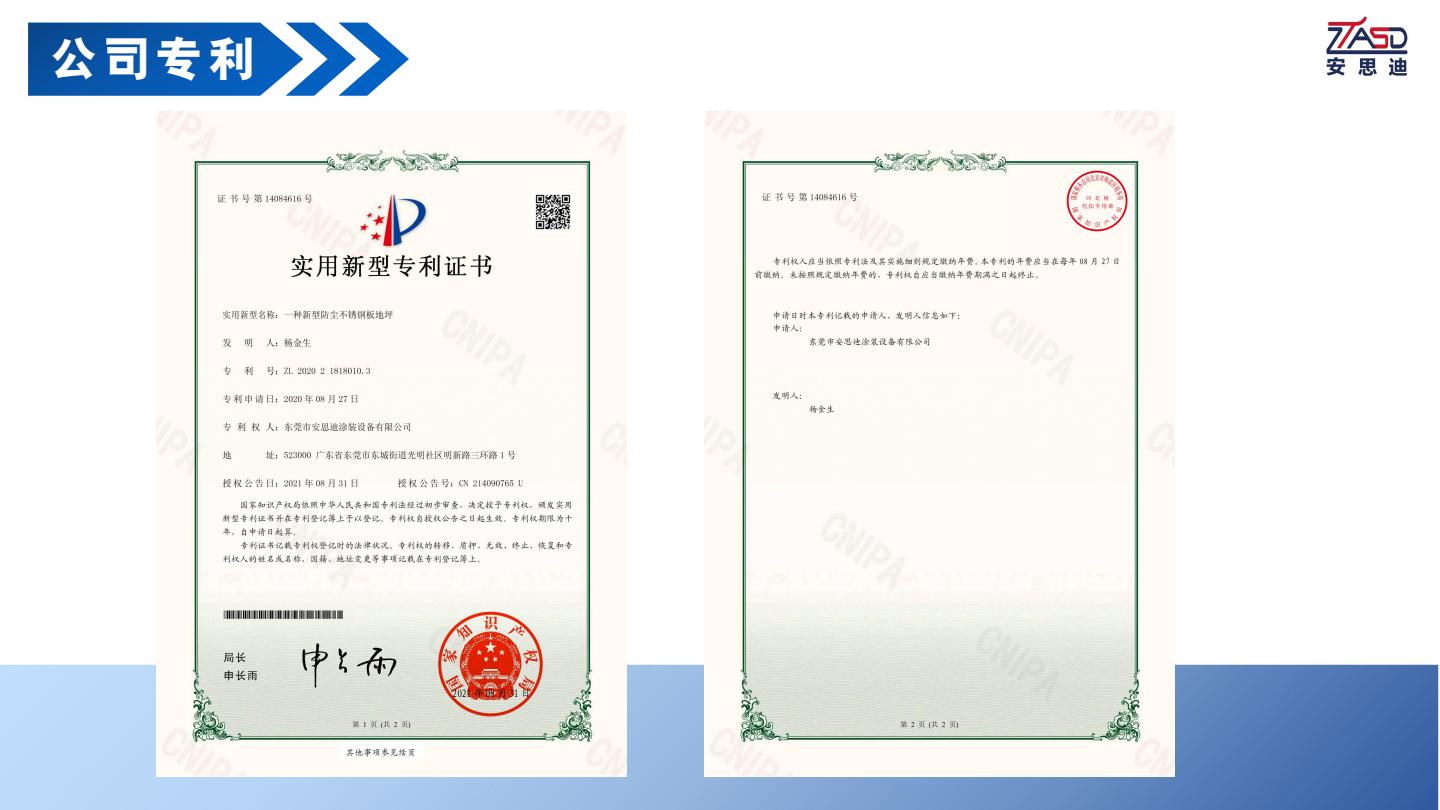 安思迪--车载三膜-逐页转图片-00010.jpg