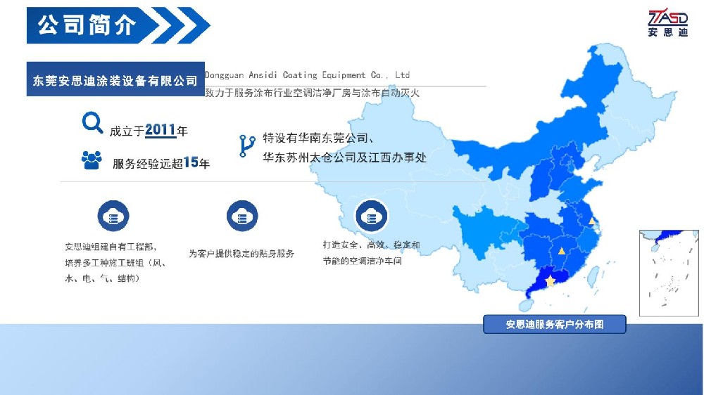 安思迪--车载三膜-逐页转图片-00003.jpg